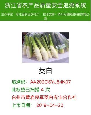 浙江創(chuàng)新農(nóng)產(chǎn)品“身份證”制度獲全國贊譽，引領(lǐng)食品安全新標(biāo)桿